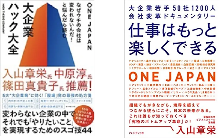 濱松　誠 氏 著書一覧